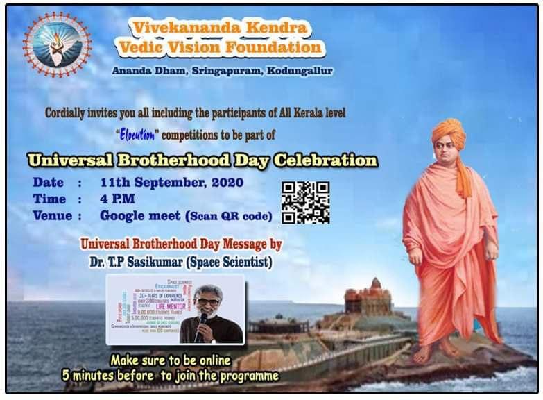 universal-brotherhood-day-vkvvf-vivekananda-kendra